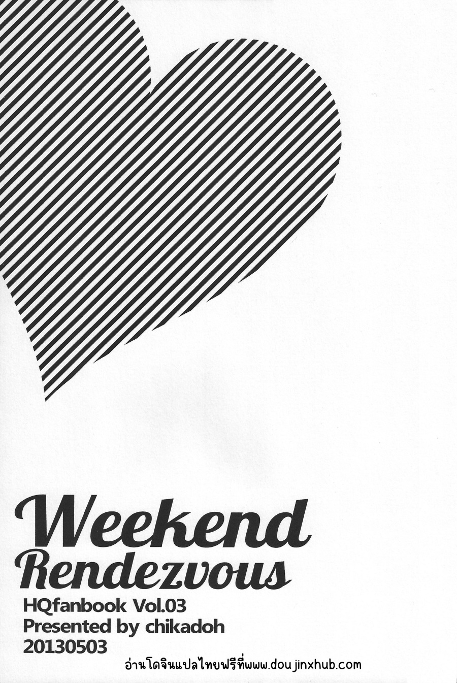 Weekend Rendezvous EP 1